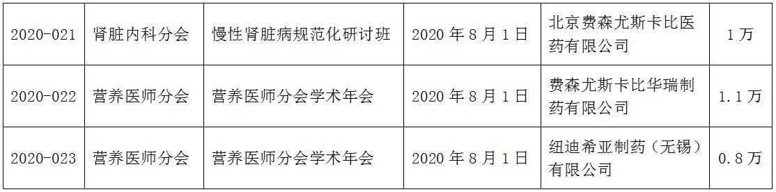 QQ截图20200727093356.jpg