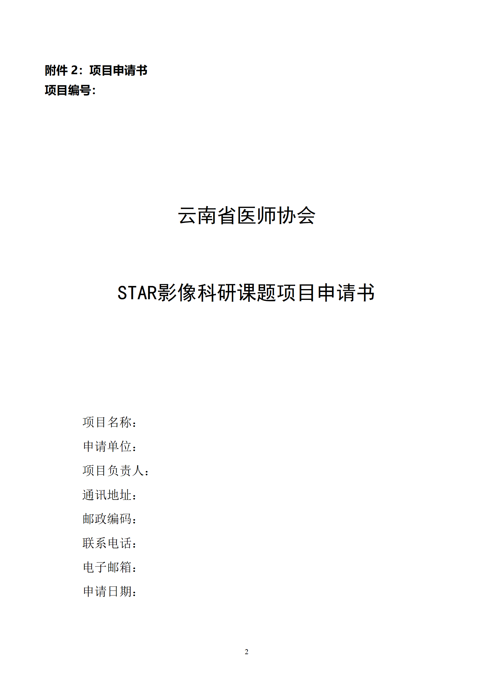 5号红头-附件(1)_02.png