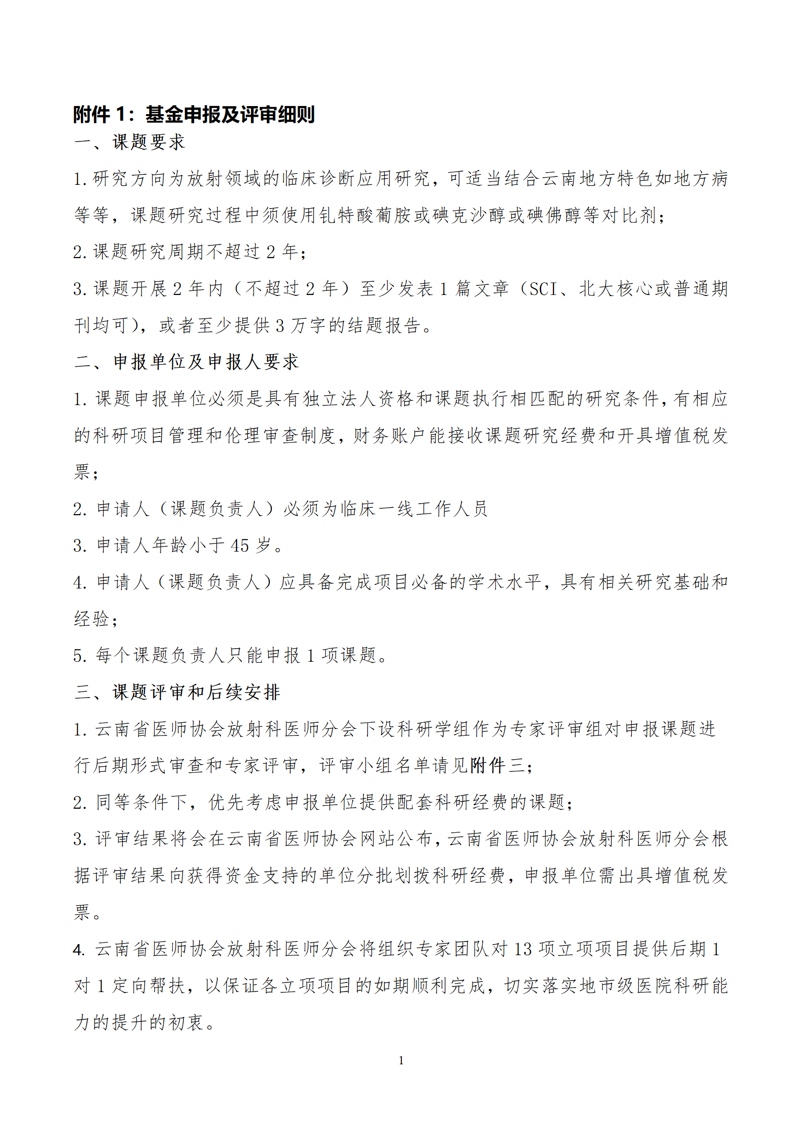 5号红头-附件(1)_01.png