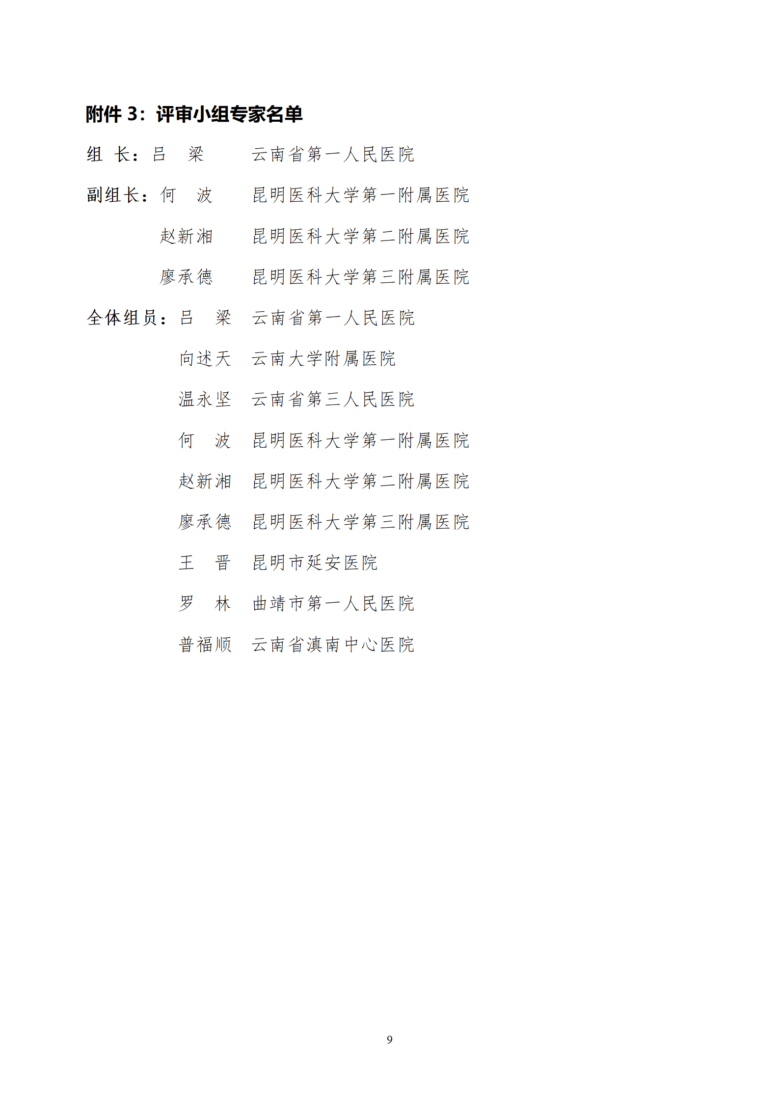 5号红头-附件(1)_09.png