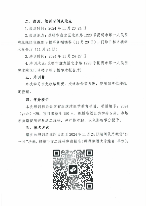 QQ20241112-145208.png