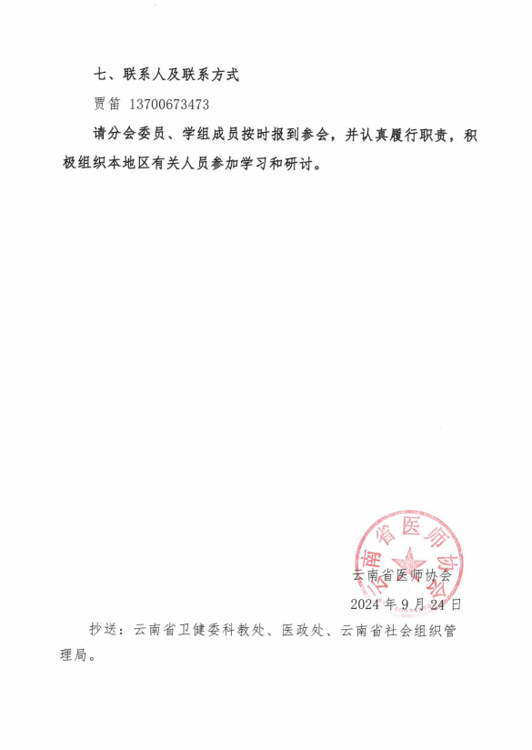 QQ20240924-113719.png