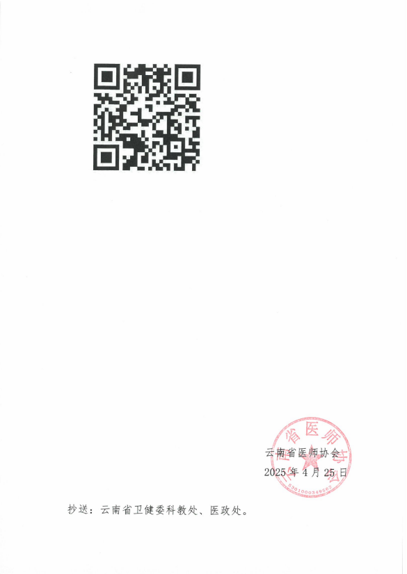 QQ20250425-172442.png