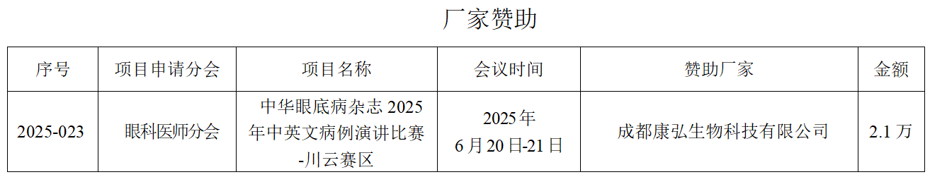 联想截图_20250618214738.png